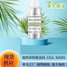 100ml松針精油